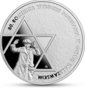 Srebrna moneta 10 zł 80. rocznica wybuchu powstania w getcie warszawskim rewers